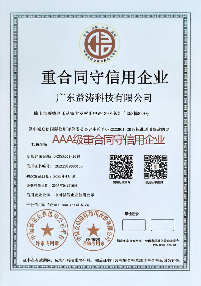 富宁荣誉证书