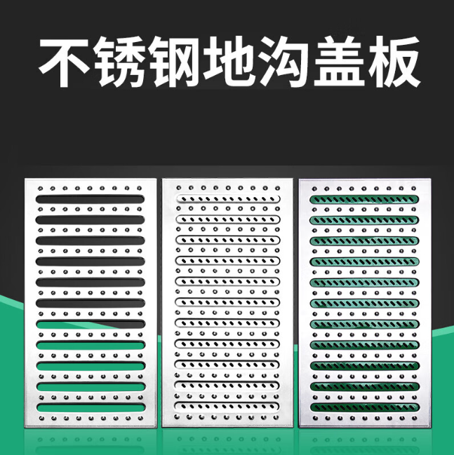 富宁不锈钢沟盖板展示