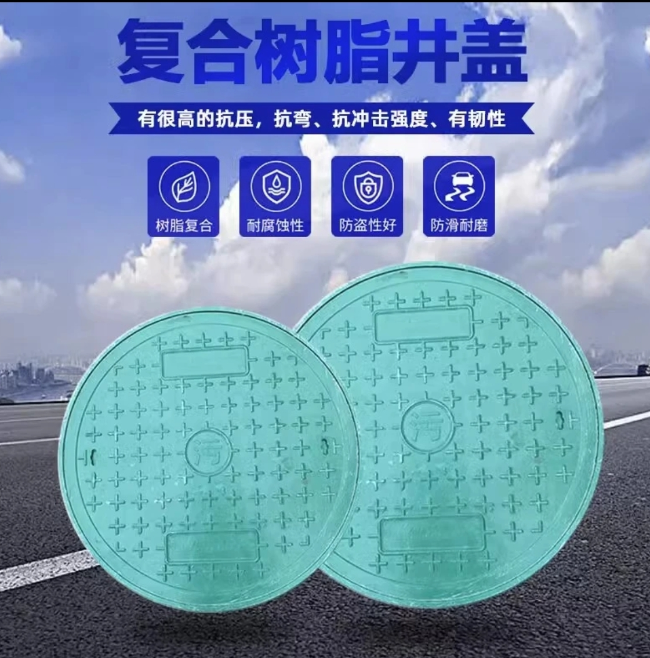 富宁树脂复合圆井展示